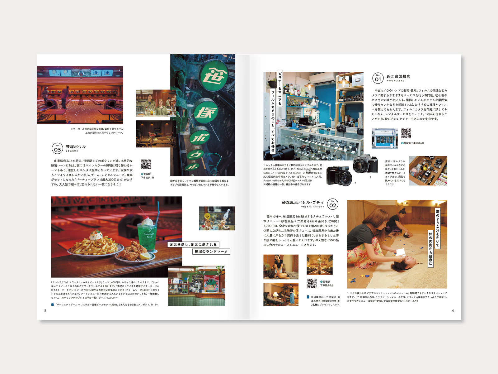 京王沿線生活マガジン あいぼりー