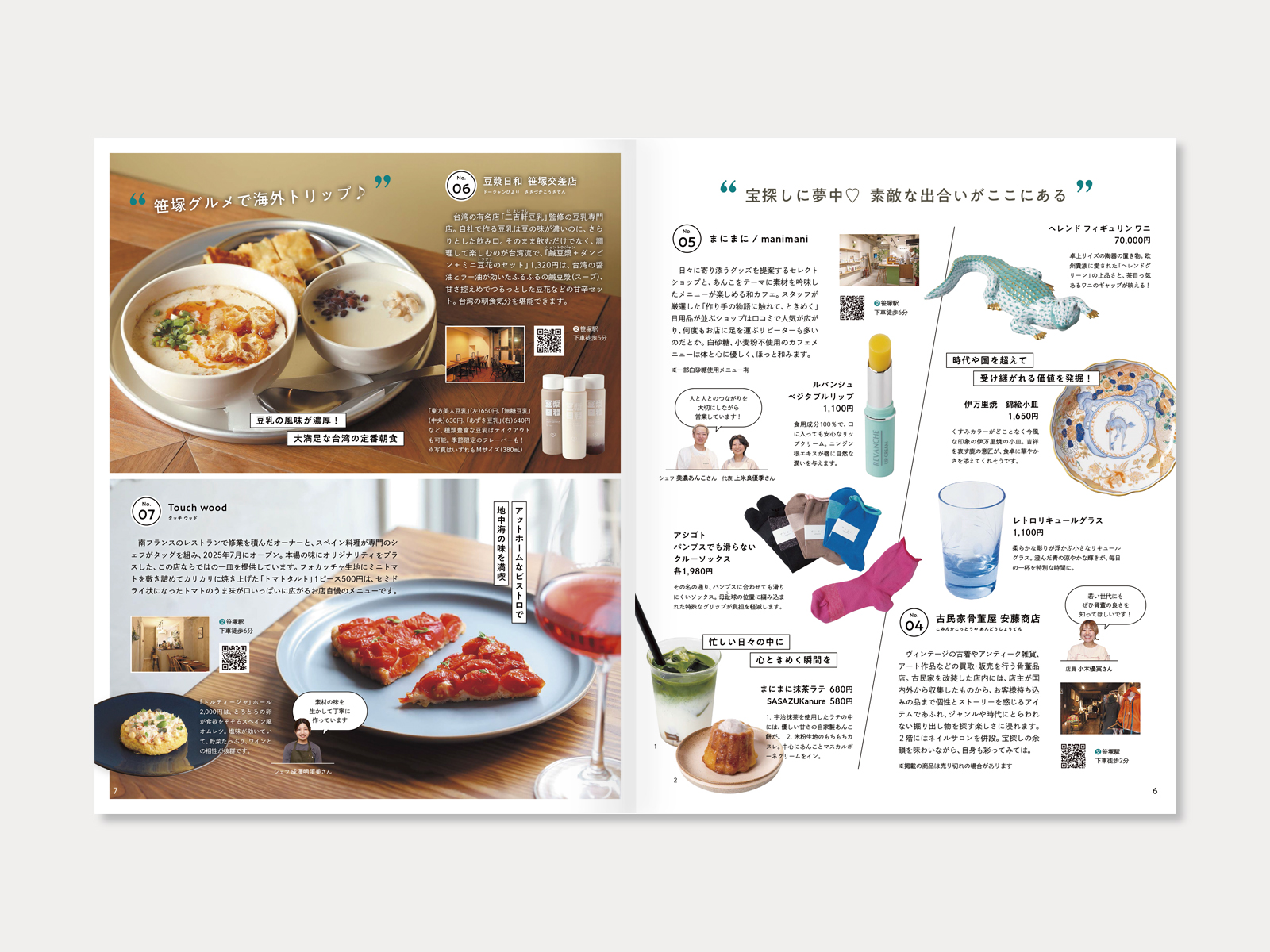 京王沿線生活マガジン あいぼりー