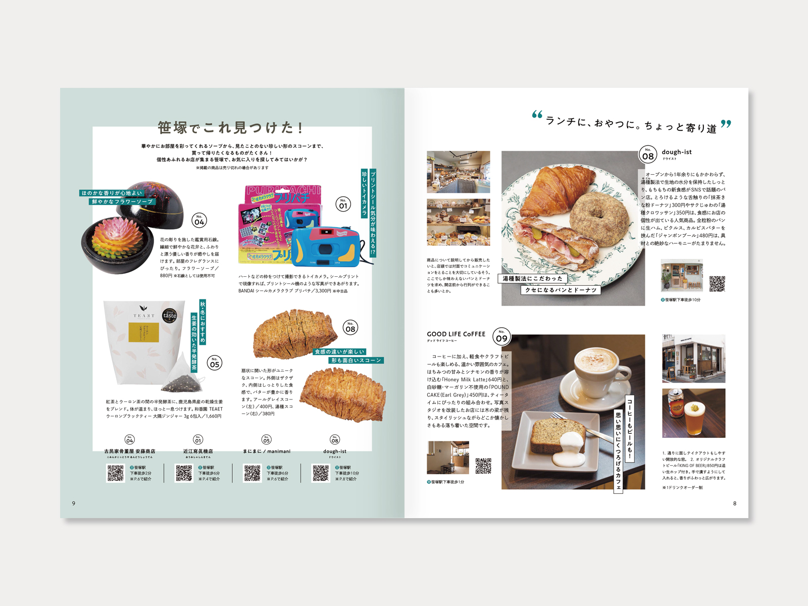 京王沿線生活マガジン あいぼりー